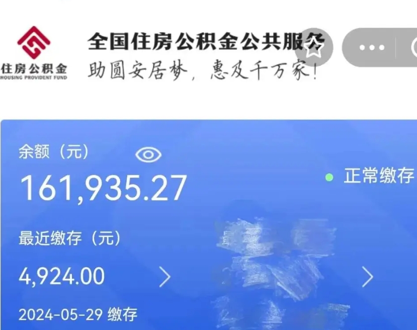 大丰个人提取公积金办法（公积金个人提取办理流程）